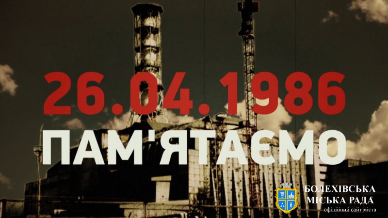 Сьогодні, 26 квітня: 36-та річниця Чорнобильської катастрофи