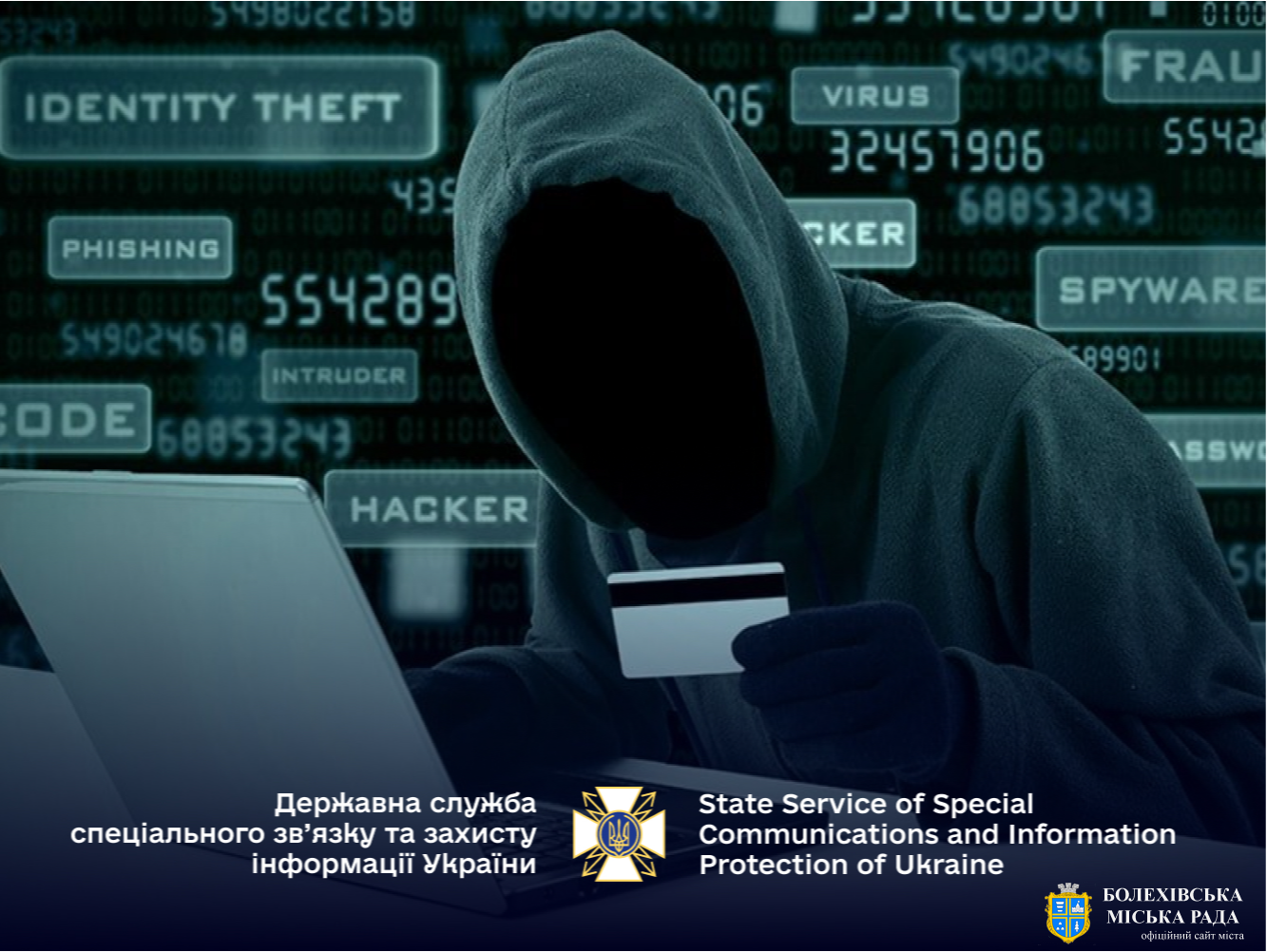 Російські хакери атакують простих українців дедалі більше
