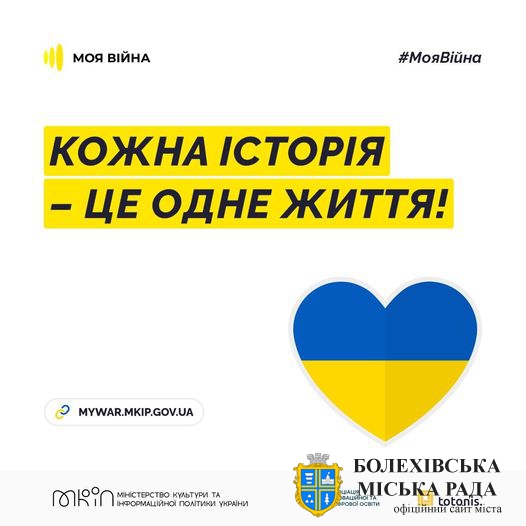 Правду про війну в Україні відтепер можна дізнаватись на 74 мовах - Міжнародний проєкт #МояВійна 🇺🇦