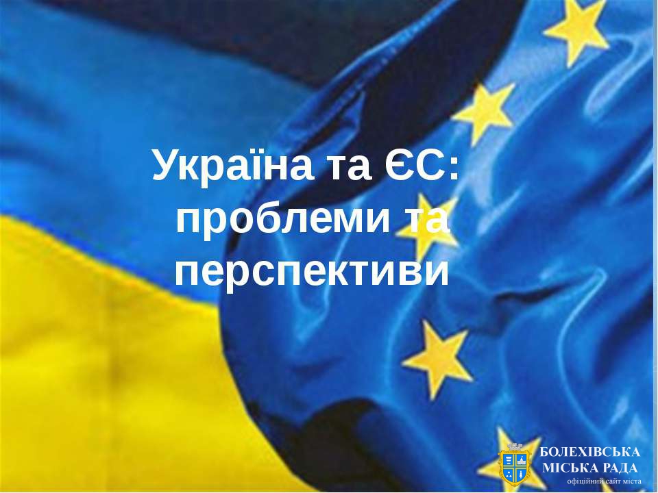 ЄС має запропонувати Україні платформу відкритих, а не закритих дверей, – Мецола