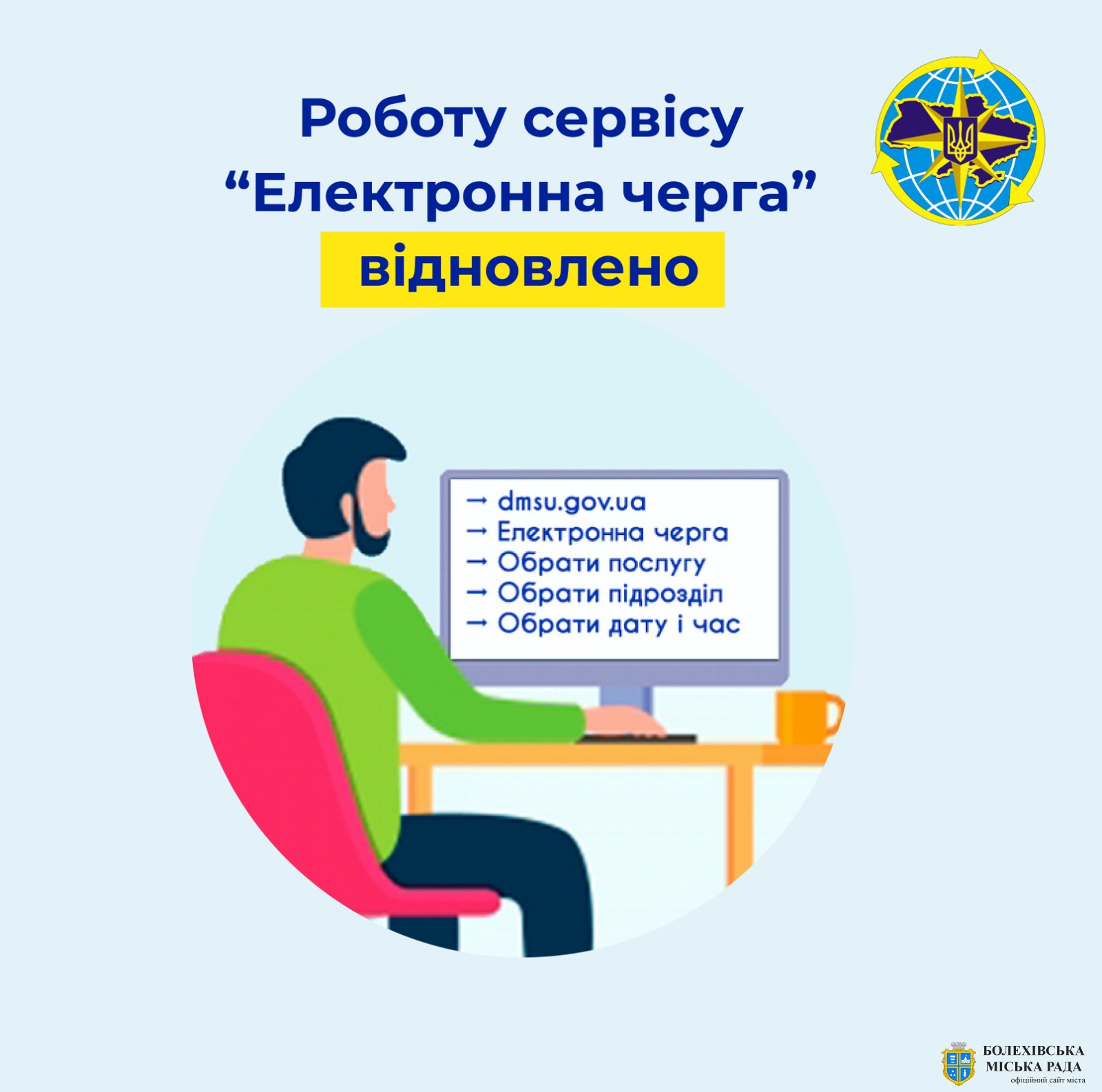 ✅ Державна міграційна служба України частково відновлює роботу онлайн-сервісу «Електронна черга».