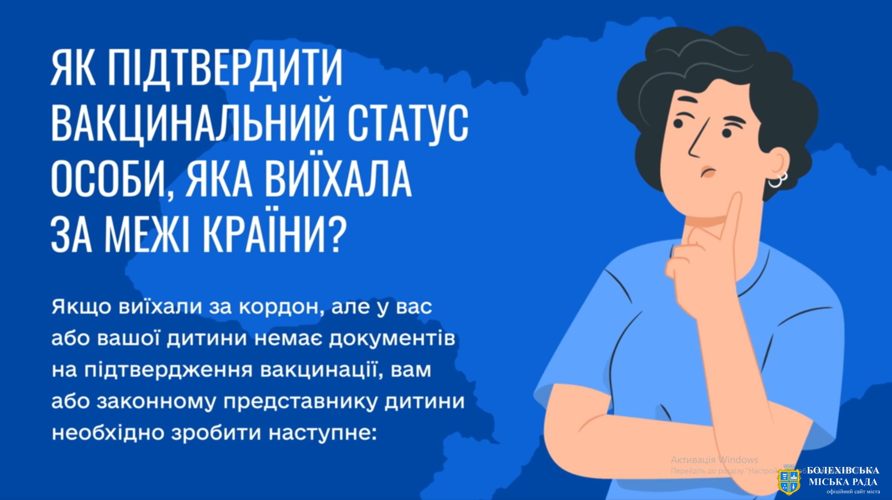 🩹☝️Як отримати дані про вакцинацію, якщо ви були змушені змінити місце проживання в Україні або виїхати за кордон через війну рф проти України