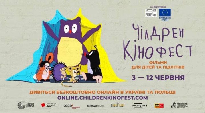 В Україні відбудеться щорічний фестиваль кіно для дітей і підлітків «Чілдрен Кінофест»