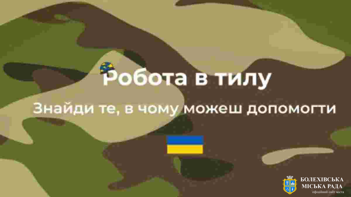 8 способів допомогти Україні в тилу