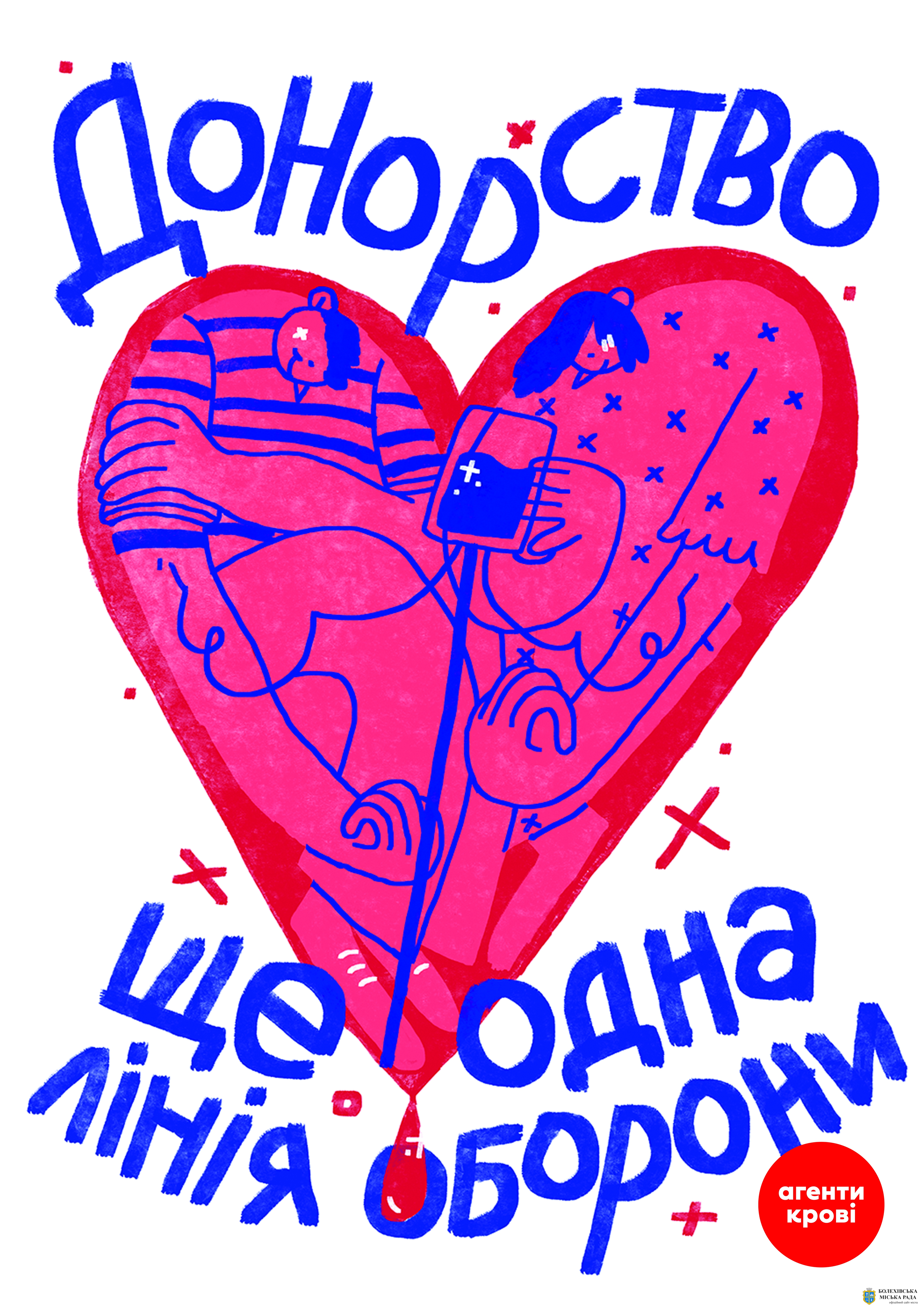 Червоне то любов. Чому донорство крові під час війни стало ще однією лінією оборони України