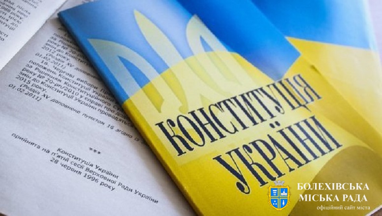 28 червня 2022 року Україна відзначає 26-ту річницю ухвалення Конституції