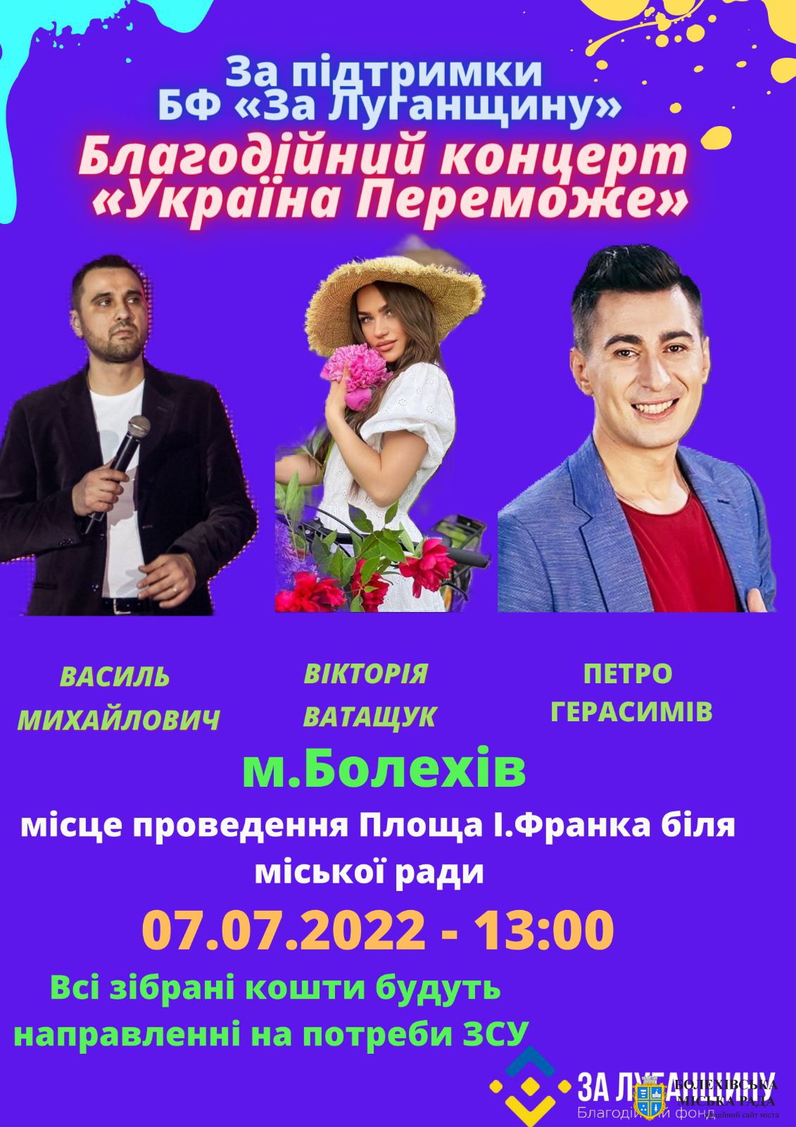 Запрошуємо на благодійний концерт "Україна переможе"!