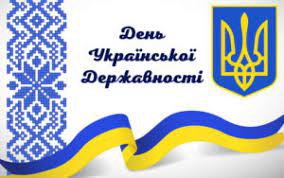 Запрошуємо  болехівчан та гостей громади на  урочистості з нагоди  Дня Української Державності