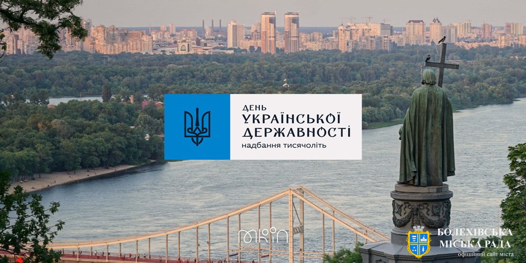 Звернення Президента Володимира Зеленського з нагоди Дня Української Державності