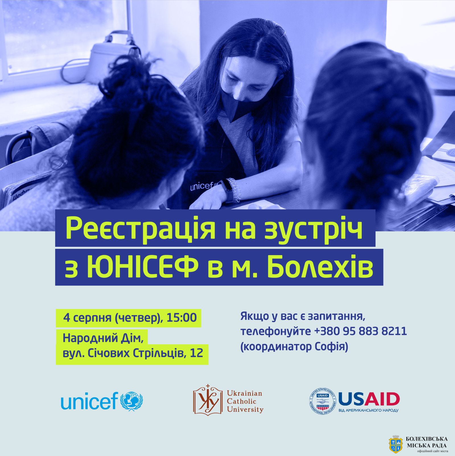Якщо через війну ви переїхали до Івано-Франківської області та сьогодні проживаєте у Болехові – запрошуємо вас на зустріч з Дитячим фондом ООН (ЮНІСЕФ).