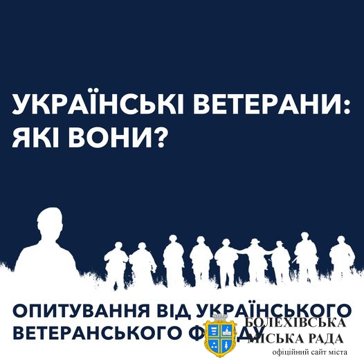 Хто такий український ветеран?