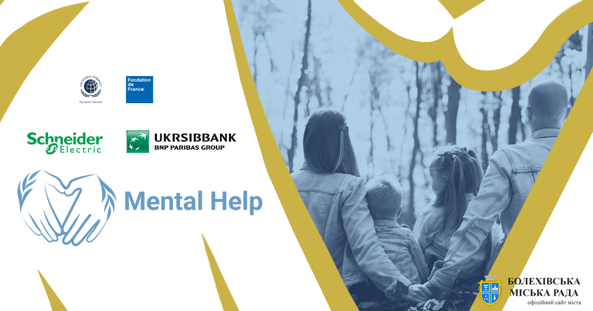 «Mental Help» — безкоштовна психологічна допомога для українців
