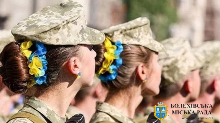 Підписано закон про добровільний військовий облік жінок