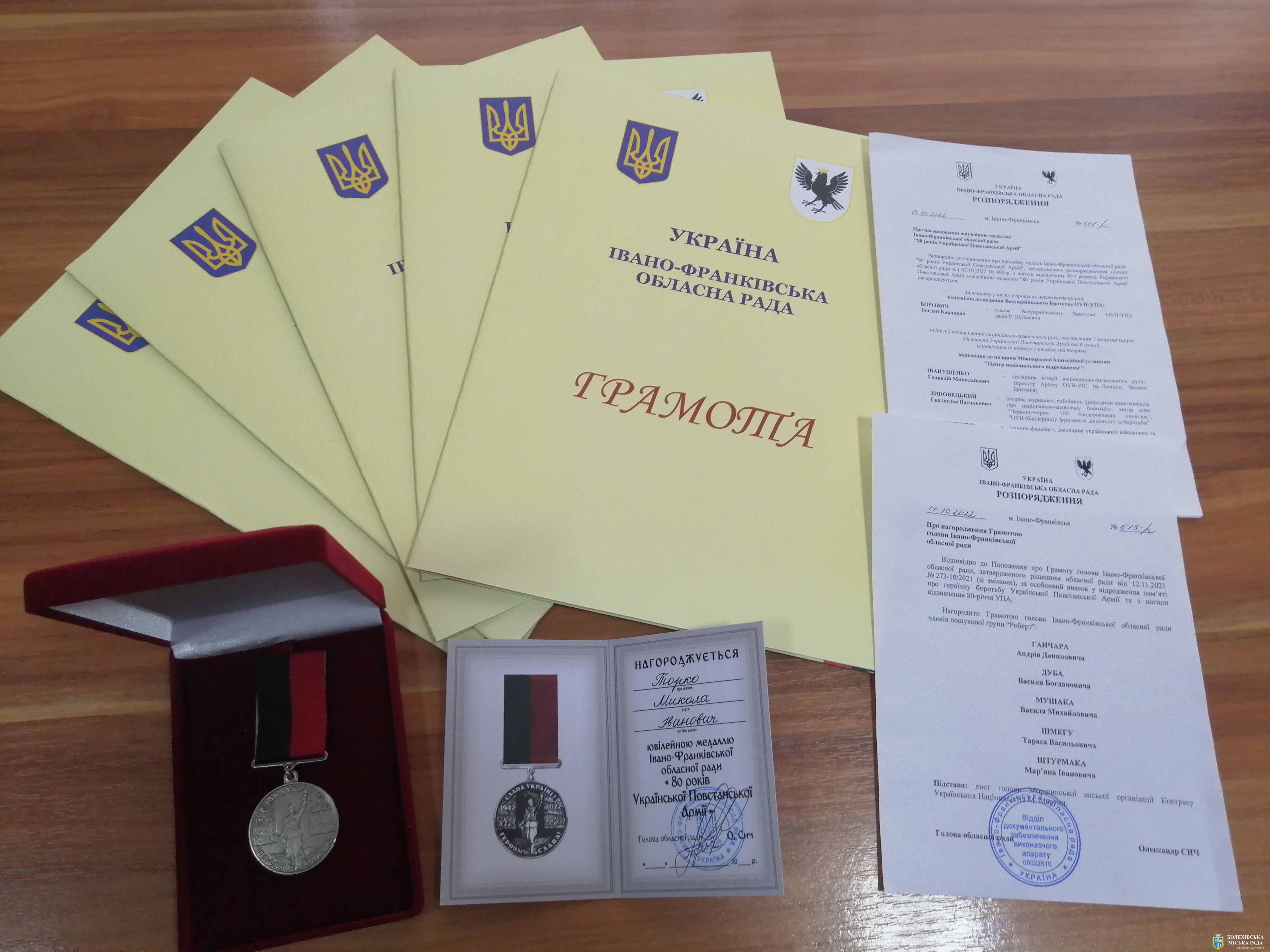 Нагороди з нагоди відзначення 80-річчя Української Повстанської Армії