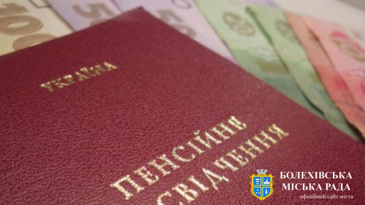 Як українцям оформити пенсію за кордоном?
