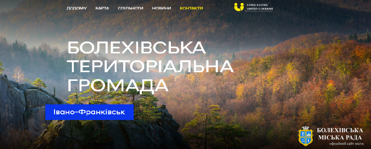 Профіль Болехівської територіальної громади - на сайті «United for Ukraine»