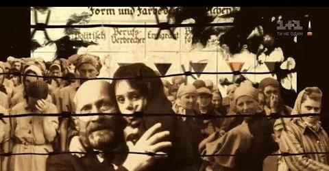 27 січня - Міжнарожний день пам’яті жертв Голокосту