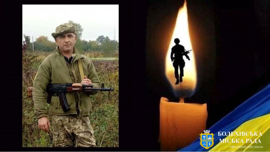 У війні за незалежність України загинув Герой із Болехівської громади Іван Василечко