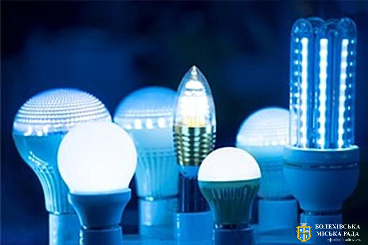 Збережіть світло: обміняти старі лампи розжарювання на LED-лампи можна буде і в селах України