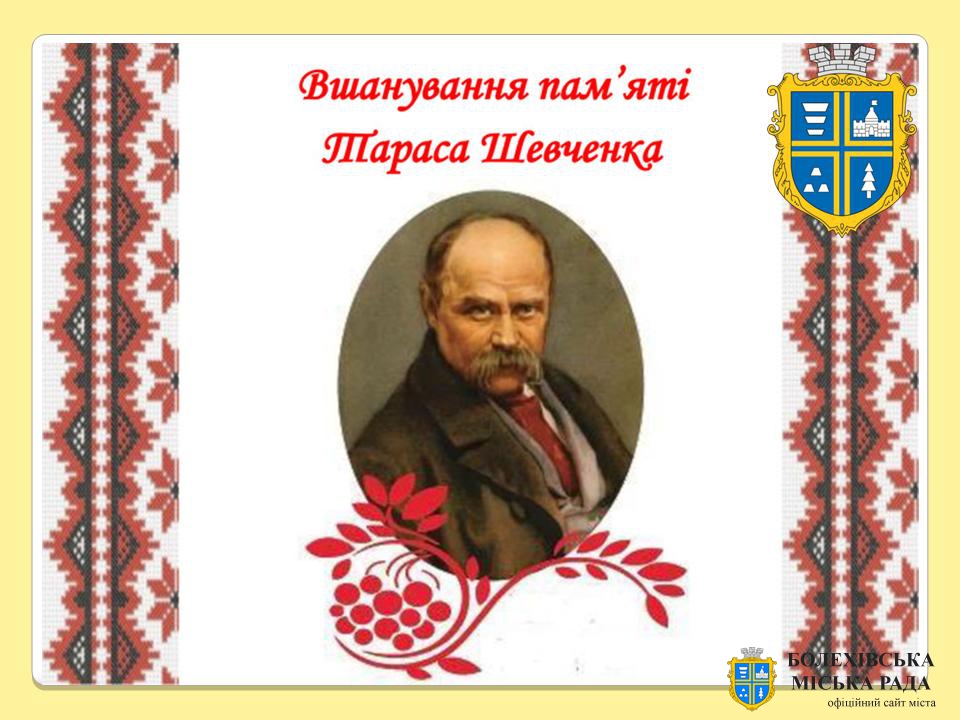 Сьогодні виповнилося 209 років з дня народження Т.Г.Шевченка