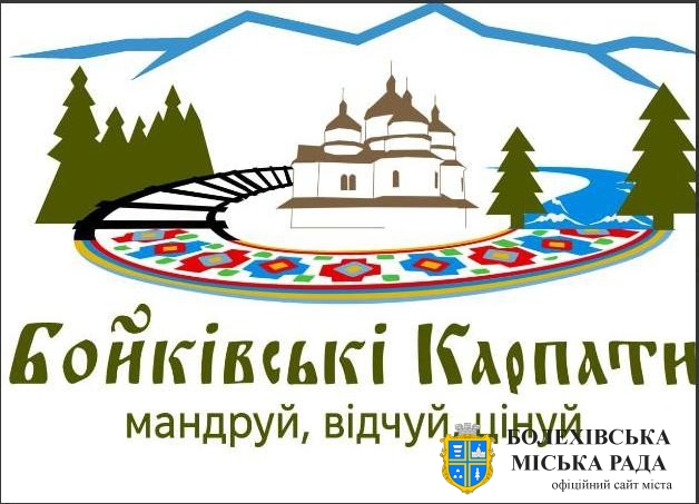 Запрошуємо долучитися до розвитку туризму Східної Бойківщини!