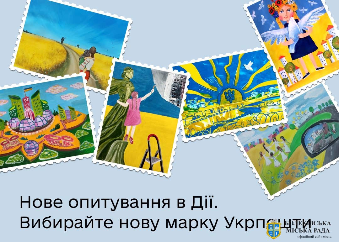 Обирай та голосуй за найкращий ескіз до поштової марки «Діти Перемоги малюють Україну майбутнього»