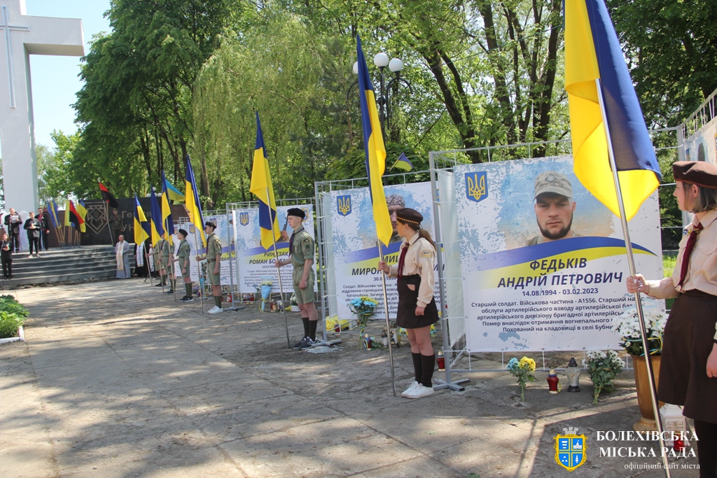 Пам’ятним заходом у Болехові вшанували борців за волю України всіх часів