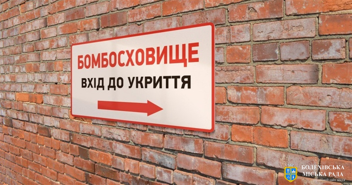 Офіс Уповноваженого Верховної Ради України ініціював опитування батьків щодо безпеки та укомплектованості укриттів і бомбосховищ у навчальних закладах