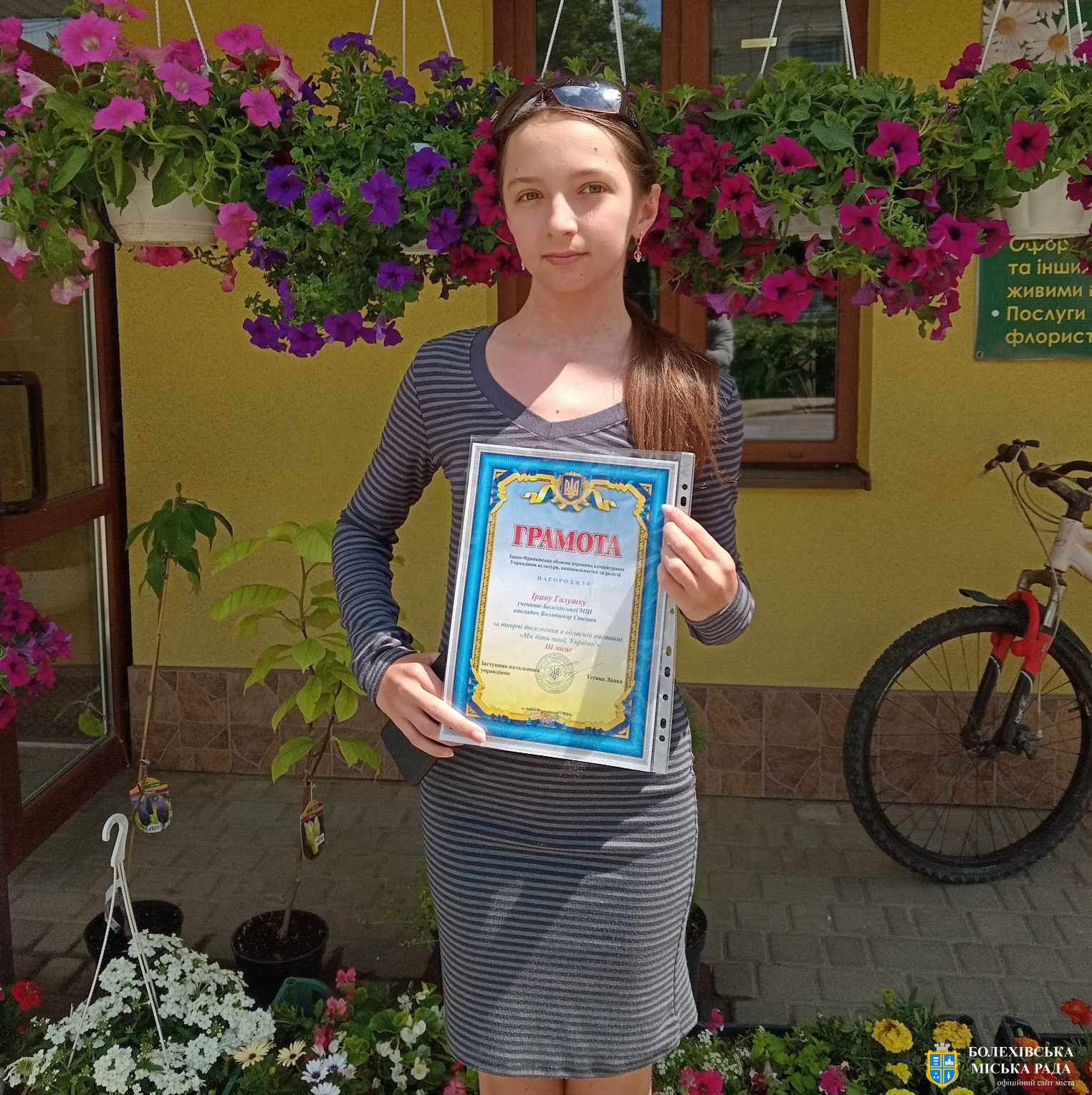 Учениця Болехівської мистецької школи здобула призове місце у обласній виставці-конкурсі
