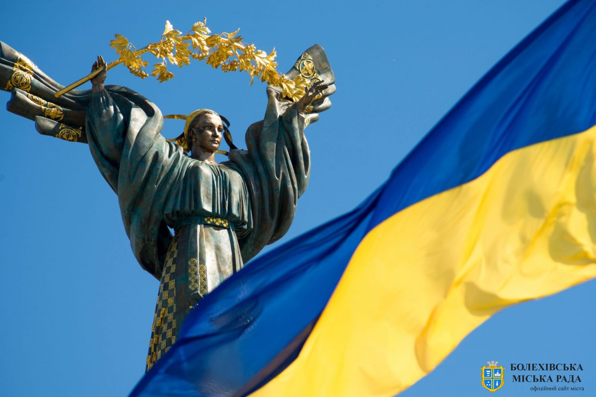 Запрошуємо болехівчан та гостей громади на урочистості з нагоди Дня Української Державності