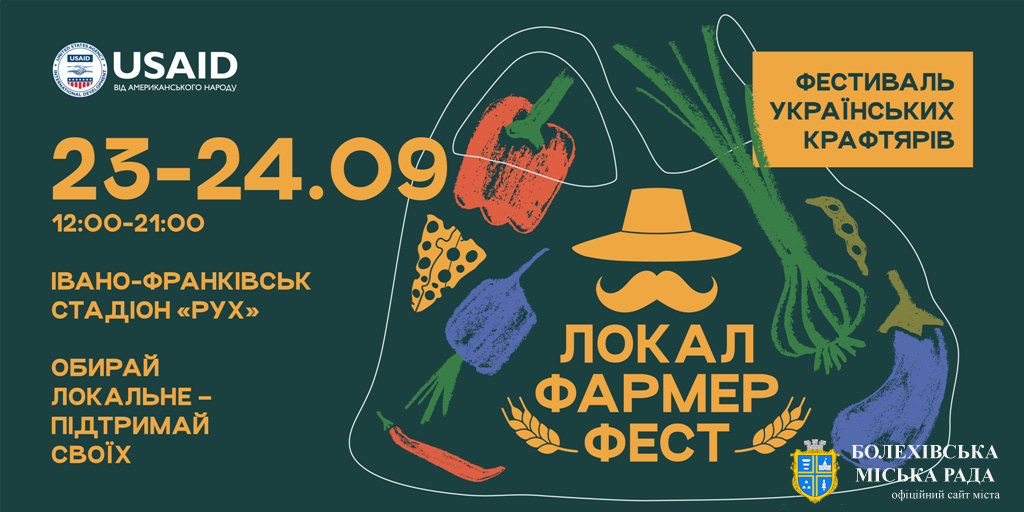 Фестиваль “Local Farmer Fest” у Франківську: обирай локальне – підтримай своїх