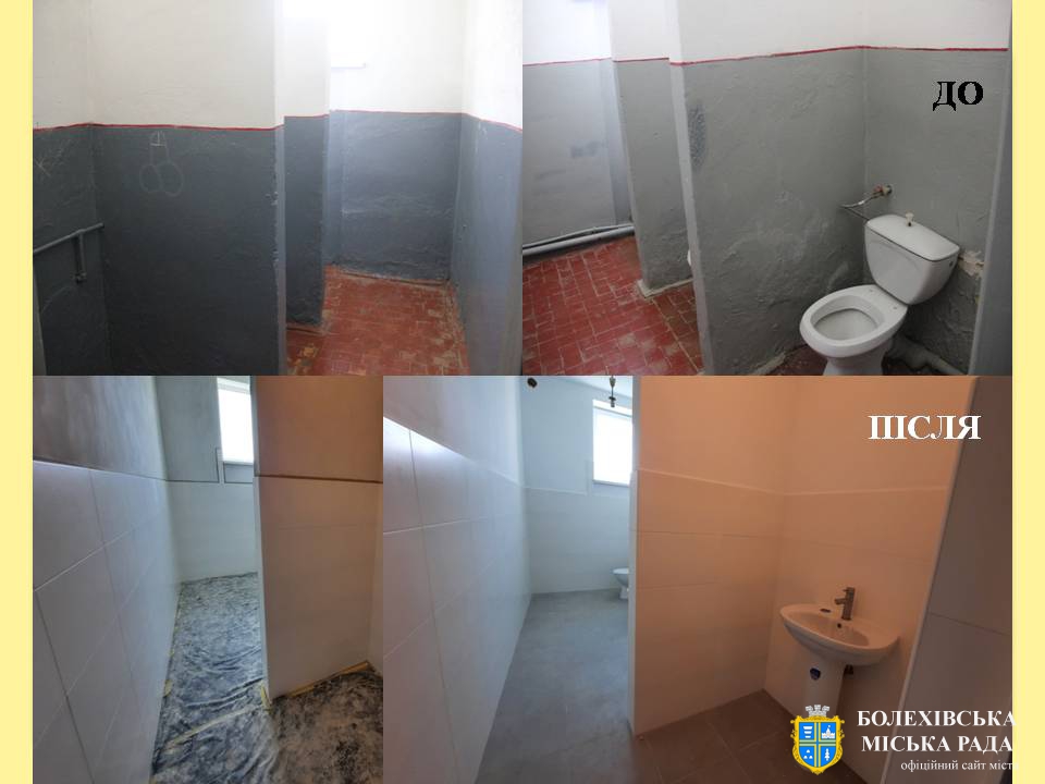 У Міжрічанському ліцеї будуть нові шкільні вбиральні
