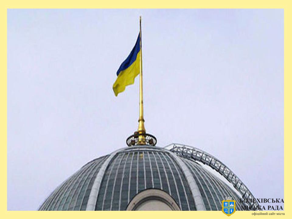 4 вересня 1991 року над будинком Верховної Ради України був піднятий синьо-жовтий прапор
