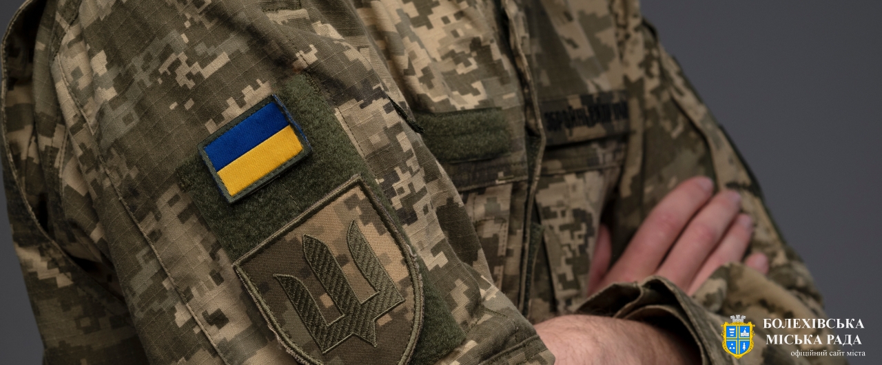 Державні послуги для захисників і захисниць України — на Гіді