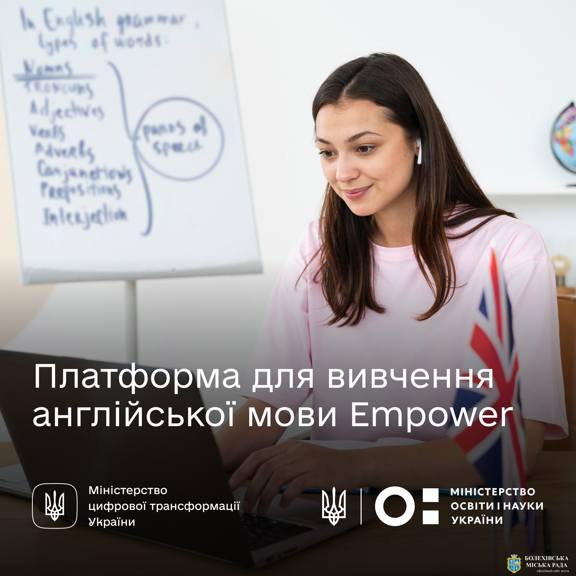Empower: для українських ЗВО відкрили доступ до платформи з вивчення англійської!