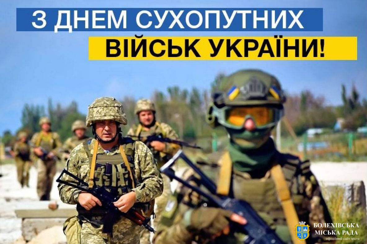 12 грудня - День сухопутних військ України!