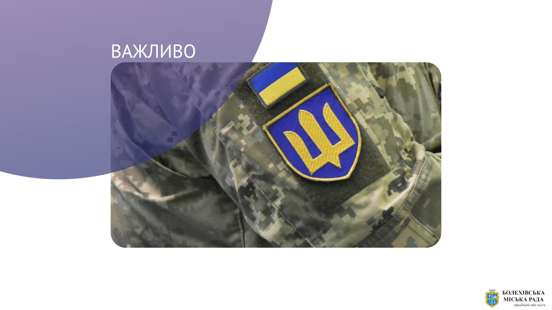 16 учасників бойових дій здобудуть нові знання в Івано-Франківському центрі професійно-технічної освіти державної служби зайнятості