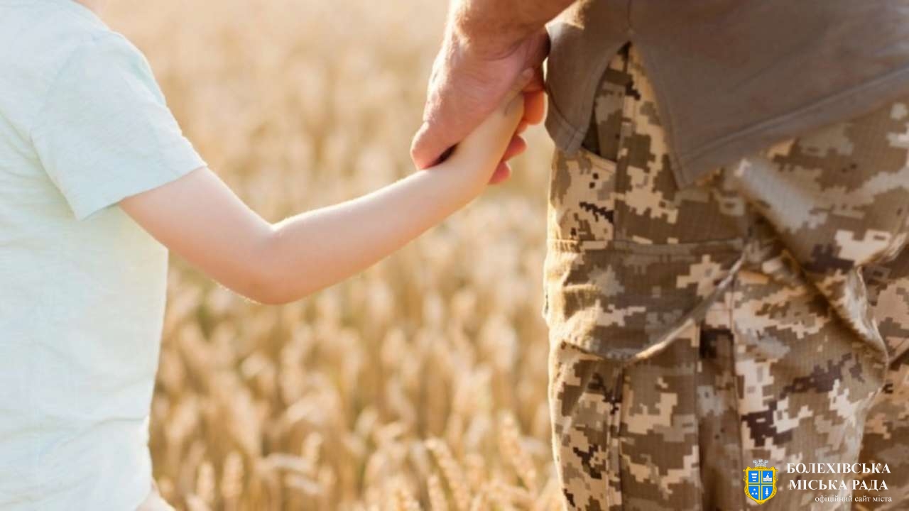 Як допомогти дитині пережити розлуку, якщо один із батьків на війні