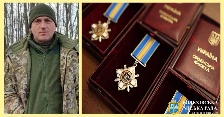 Посмертно орденом “За мужність” ІІІ ступеня нагороджено жителя Болехова Миколу Ваківа