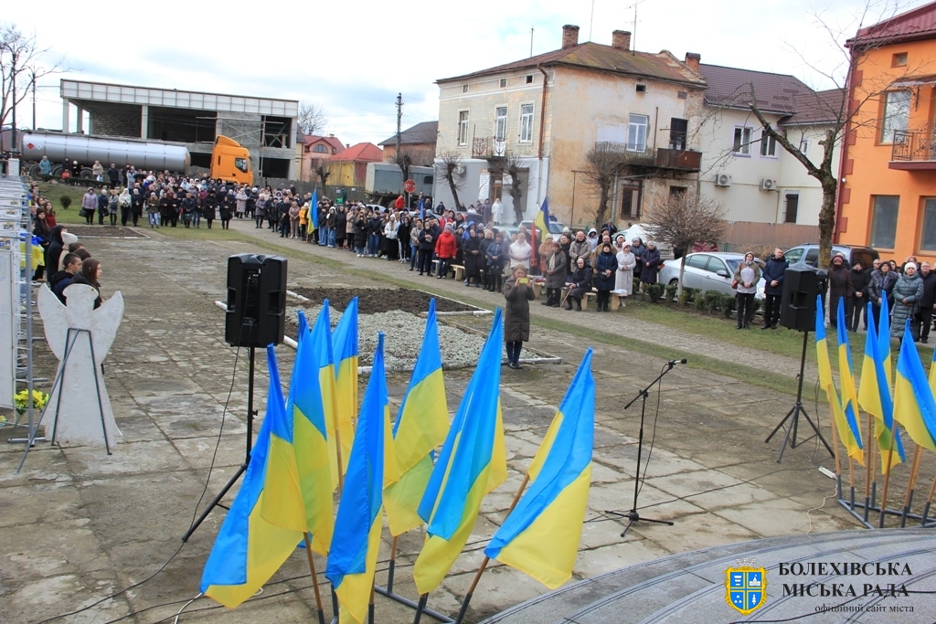 У Болехові вшанували пам'ять Героїв Небесної Сотні та нинішніх борців за Україну
