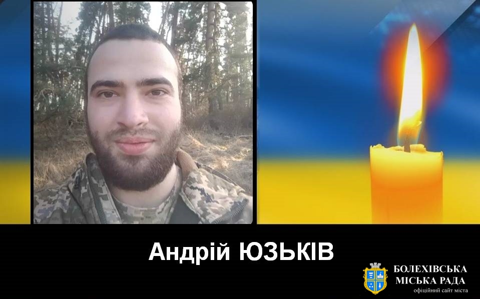 На Харківщині обірвалося життя 23-річного захисника з Болехова