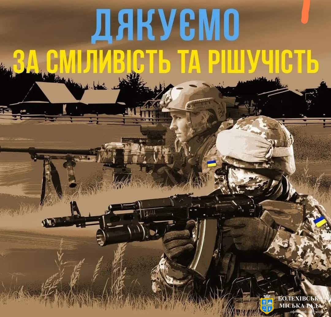 Привітання міського голови з Днем Сил спеціальних операцій Збройних Сил України