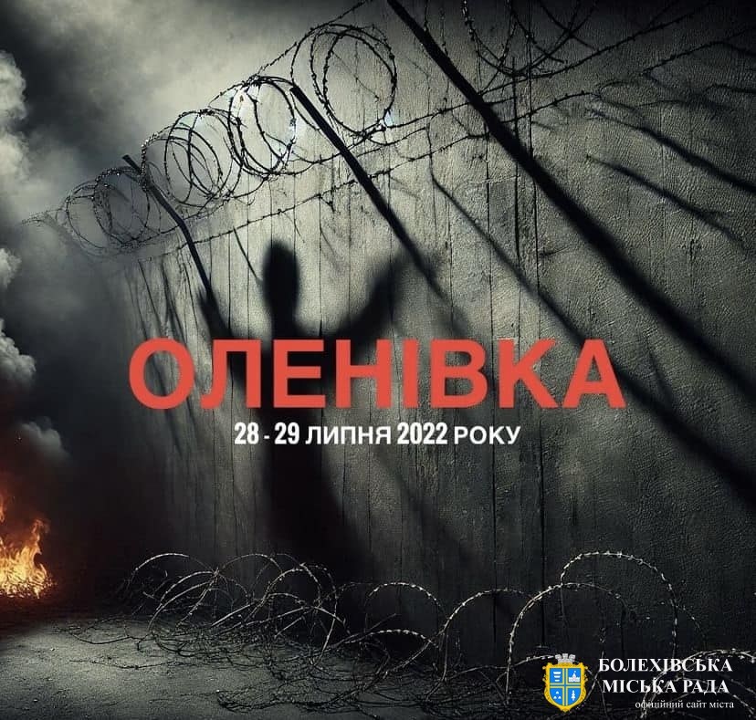 Минає 2 роки з часу жорстокого злочину московських окупантів проти людяності.