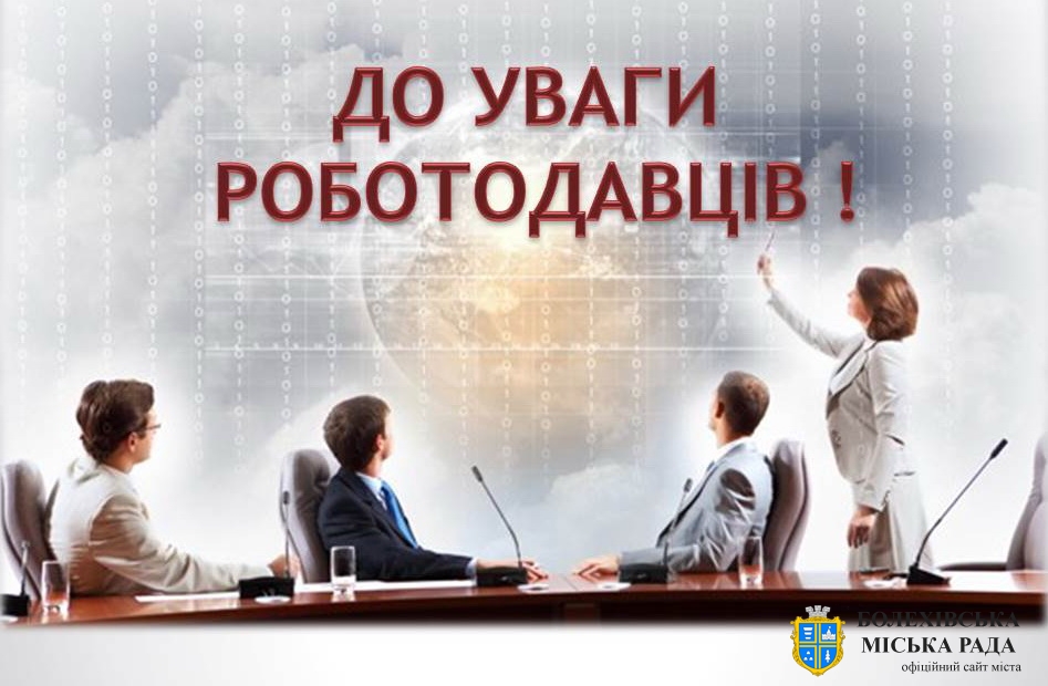 Оголошення вакансії з вимогами до статі і віку кандидатів може загрожувати штрафом у розмірі 80000 грн