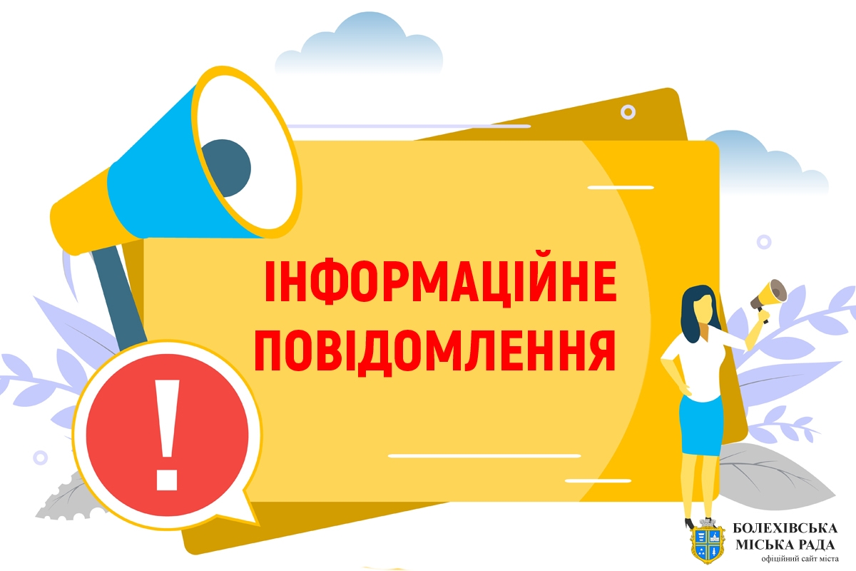 ГОЛОВНЕ УПРАВЛІННЯ ДЕРЖПРОДСПОЖИВЛУЖБИ  В ІВАНО-ФРАНКІВСЬКІЙ ОБЛАСТІ  ІНФОРМУЄ: