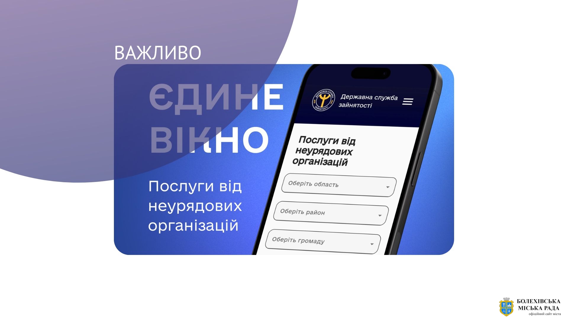 Сотні програм підтримки ВПО, ветеранів та людей з інвалідністю доступні в «Єдиному вікні послуг» служби зайнятості