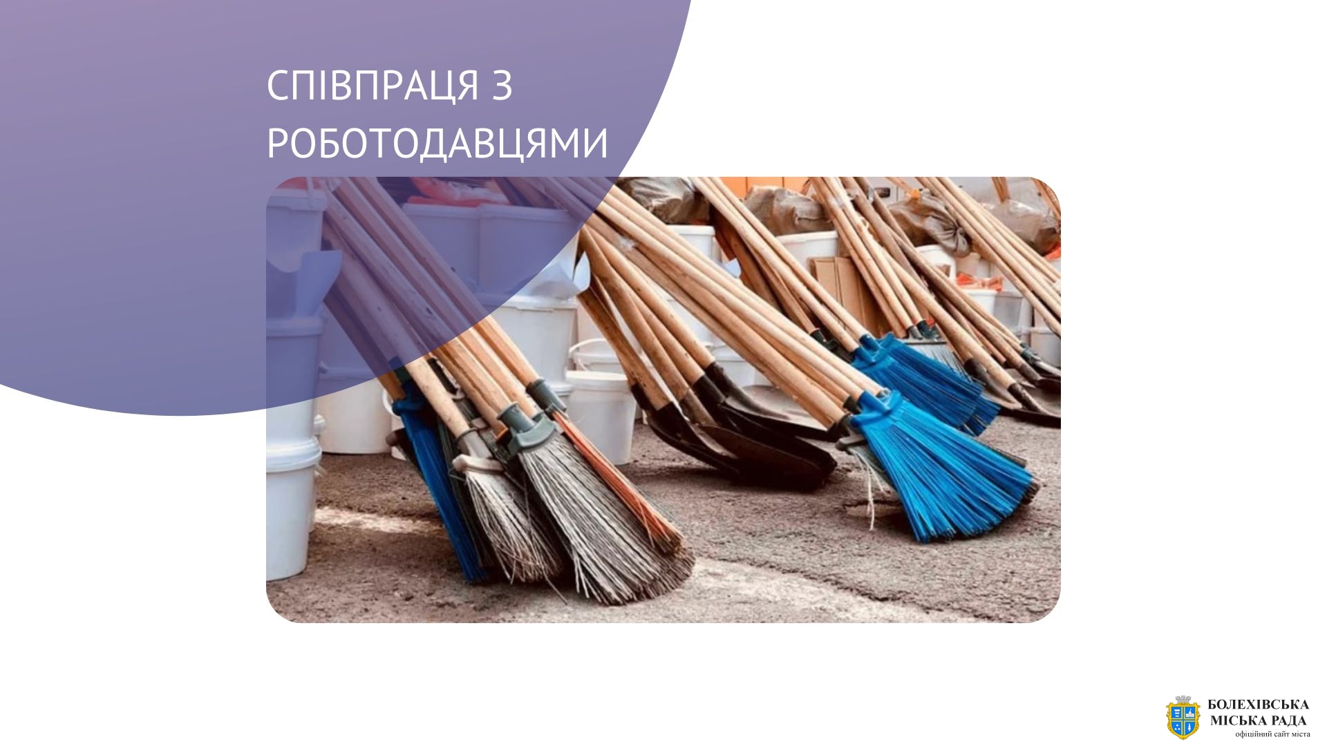 На Прикарпатті вже понад 4000 осіб взяли участь у суспільно корисних роботах