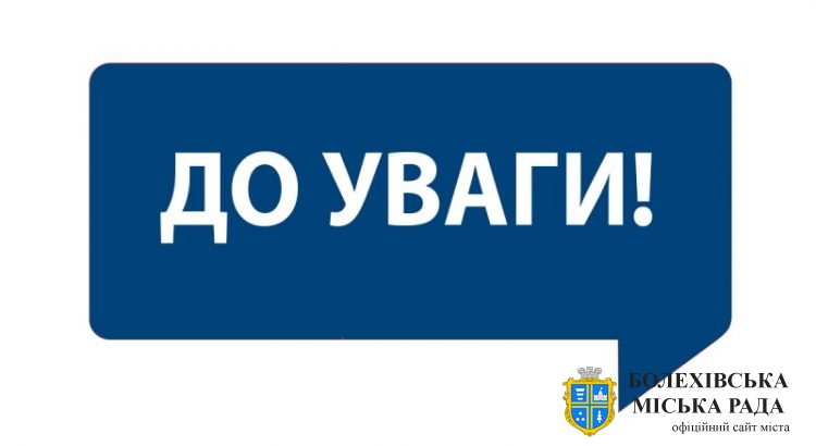 Повідомлення про оприлюднення проєкту регуляторного акта