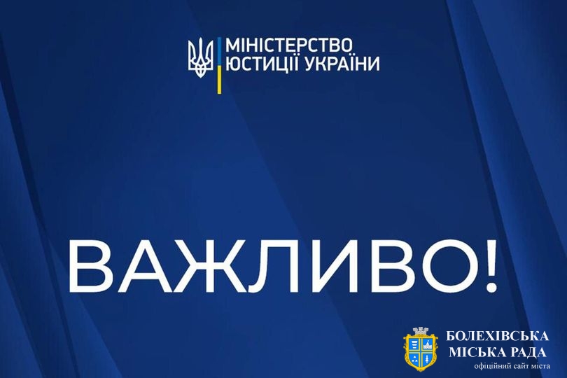 До уваги суб’єктів первинного фінансового моніторингу та державних реєстраторів юридичних осіб, фізичних осіб – підприємців та громадських формувань!