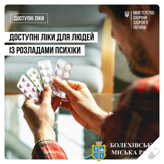 💊 Програма «Доступні ліки» надає можливість отримувати необхідні ліки безоплатно або з мінімальною доплатою, навіть в умовах війни.